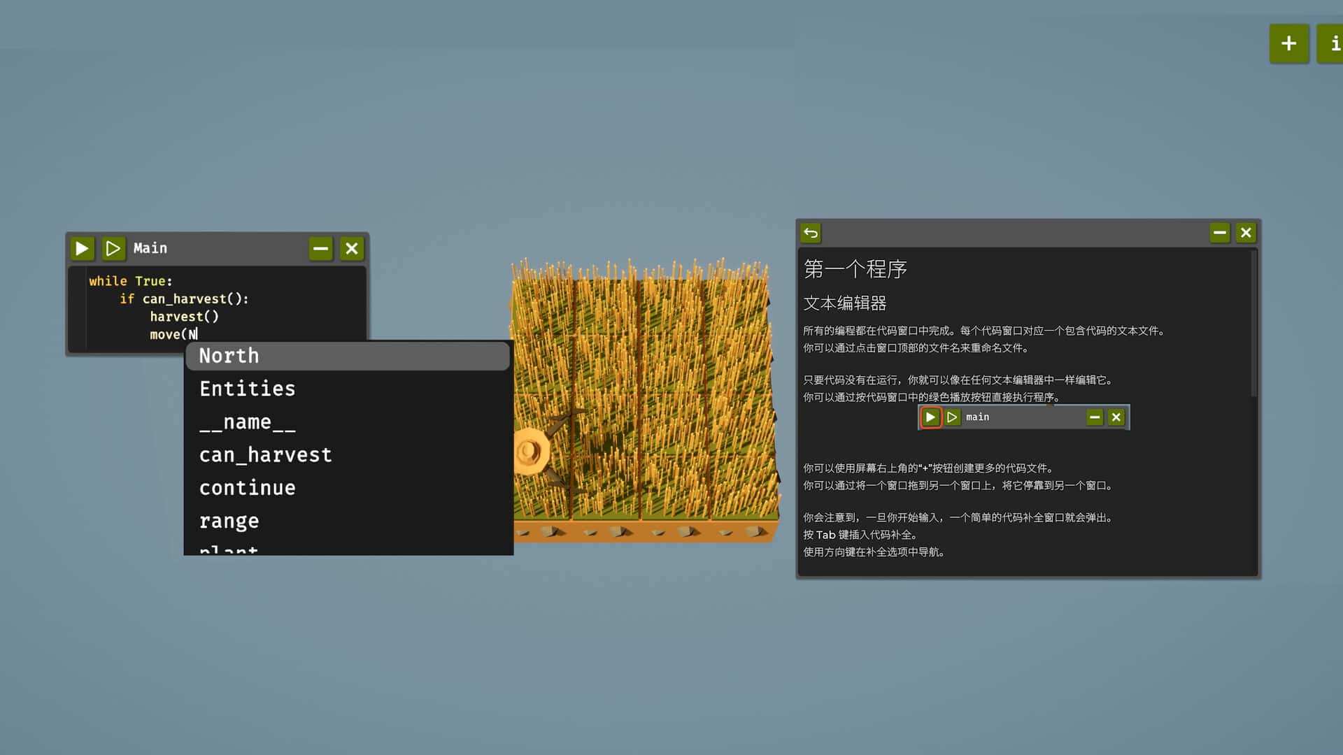 游戏画面2